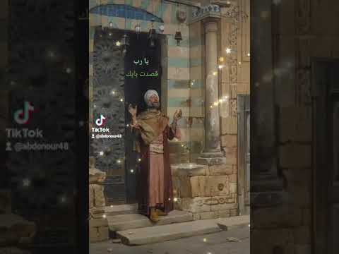 يارب قصدت بابك