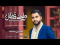 Toni Qattan - Asadri Da2aytelek (Official Audio) | طوني قطان - عصدري دقيتلك