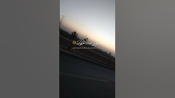 القرآن الكريم ربيع قلبي ونور صدري#اكسبلور #اكسبلور #لايك #الرحمن#خشوع#ترند