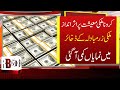 Foreign Exchange Reserves in Pakistan Decreased  Foreign Reserves  SBP  PAKISTANI ECONOMY  RBTV