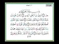 سورة فصلت من ١ الى ١١ مكررة سورة فصلت من ١ الى ١١ مكررة