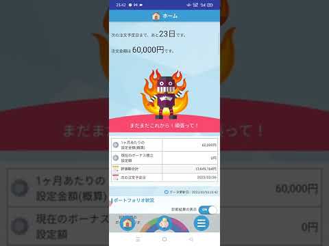 【ＳＢＩ証券】ＳＢＩ全米株式 運用 2022.2.4インデックスファンド投資信託1400万運用