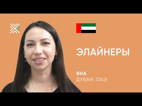 Элайнеры для исправления прикуса: отзыв пациента