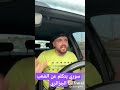 شاب سوري يتكلم عن عصبية الشعب الجزائري 