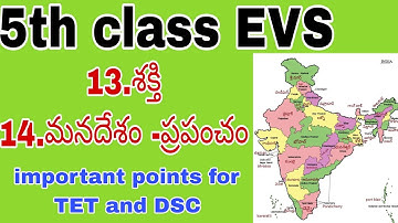 5th class EVS 13,14 lessonslo unna important points for TET DSC #dsc #academic #tet #sgt