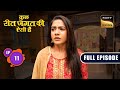 Rishton Ki Saudebaazi | Kuch Reet Jagat Ki Aisi Hai - Ep 11 | Full Episode | 4 March 2024