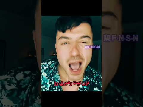 حامد فرد بی بی وقتو تلف نکن بزن بیت رهبری رو