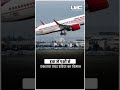 Air India Flight Emergency Landing Rajkot: हवा में पक्षी से टकराया एयर इंडिया का विमान | UBC NEWS