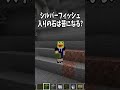 シルバーフィッシュ入りの石は苔に侵食される?#Shorts【Minecraft】
