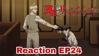 Reaction Tokyo Revengers(โตเกียวรีเวนเจอร์ส) EP24  | Reaction Thai