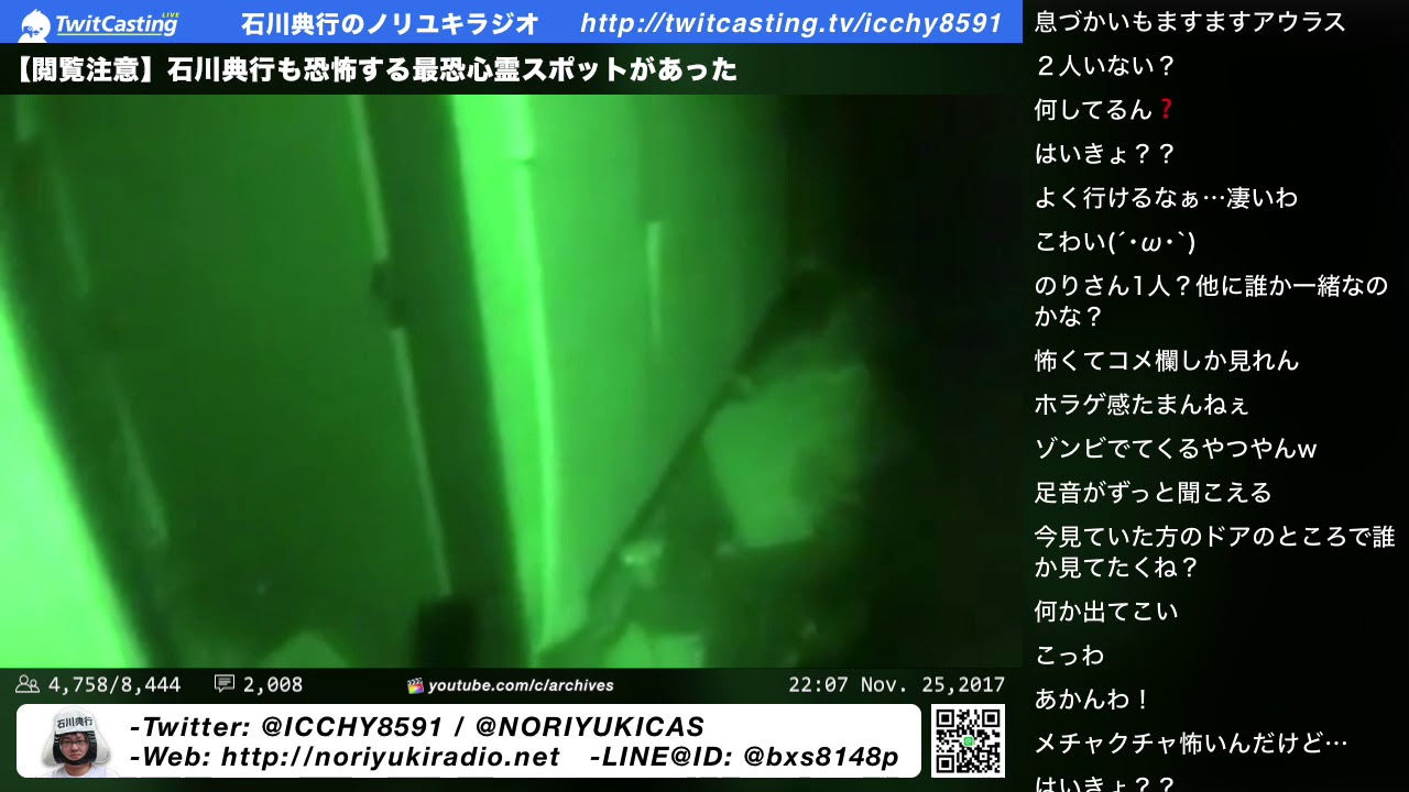 【閲覧注意】石川典行も恐怖する最恐心霊スポットがあった