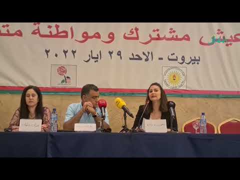 تاريخ العلاقات الكردية اللبنانية محور الجلسة الأولى لمؤتمر الحوار اللبناني الكردي