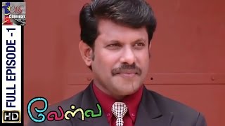 Velvi Tamil Serial Full Episode - 01 Mj Nada Shasitharan Murugan Chandran My Cinemas Tv