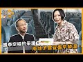 國泰空姐的爭議，兩地矛盾宜盡早降溫。 | 香港拗緊乜 | 曾鈺成 林緻茵 (2023-5-24)