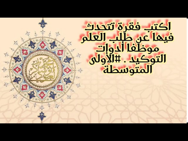 بعض الإنتاجات الكتابية لتلاميذ الأولى المتوسّطة/محمد أبوشاكر لعبودي