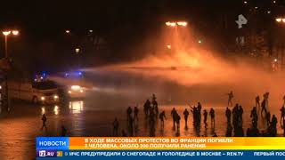 Столица Франции пала под натиском людей в желтых жилетах