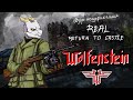 Обзор модификации Real Return to Castle Wolfenstein