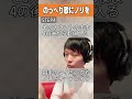 のっぺりした歌にノリを加える方法！#リズム感 #ボイトレ #ボイストレーニング
