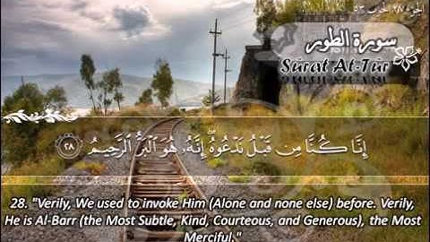 سورة الطور ماهر المعيقلي Sûrat At Tur Maher Al Muaiqly