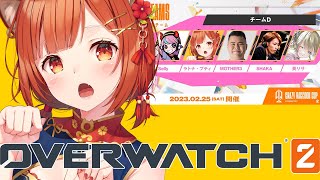 【CR OW2】teamD スクリム１日目【ラトナ・プティ/にじさんじ】