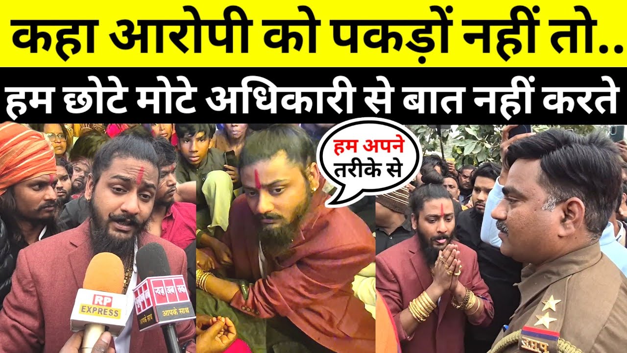 #jaunpurnews सवाल करते ही तिलमिला उठे आदित्य राजभर ! कहा आरोपी को पकड़ो नहीं तो... #adityarajbhar
