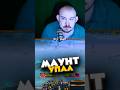 МНЕ ВНЕЗАПНО УПАЛ МАУНТ, КОТОРОГО Я ДАЖЕ НЕ ЖДАЛ, MIDNIGHT WOW 12.0.5 WORLD OF WARCRAFT #warcraft