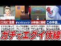鳥肌が止まらない伏線15選【歴代ポケモン】