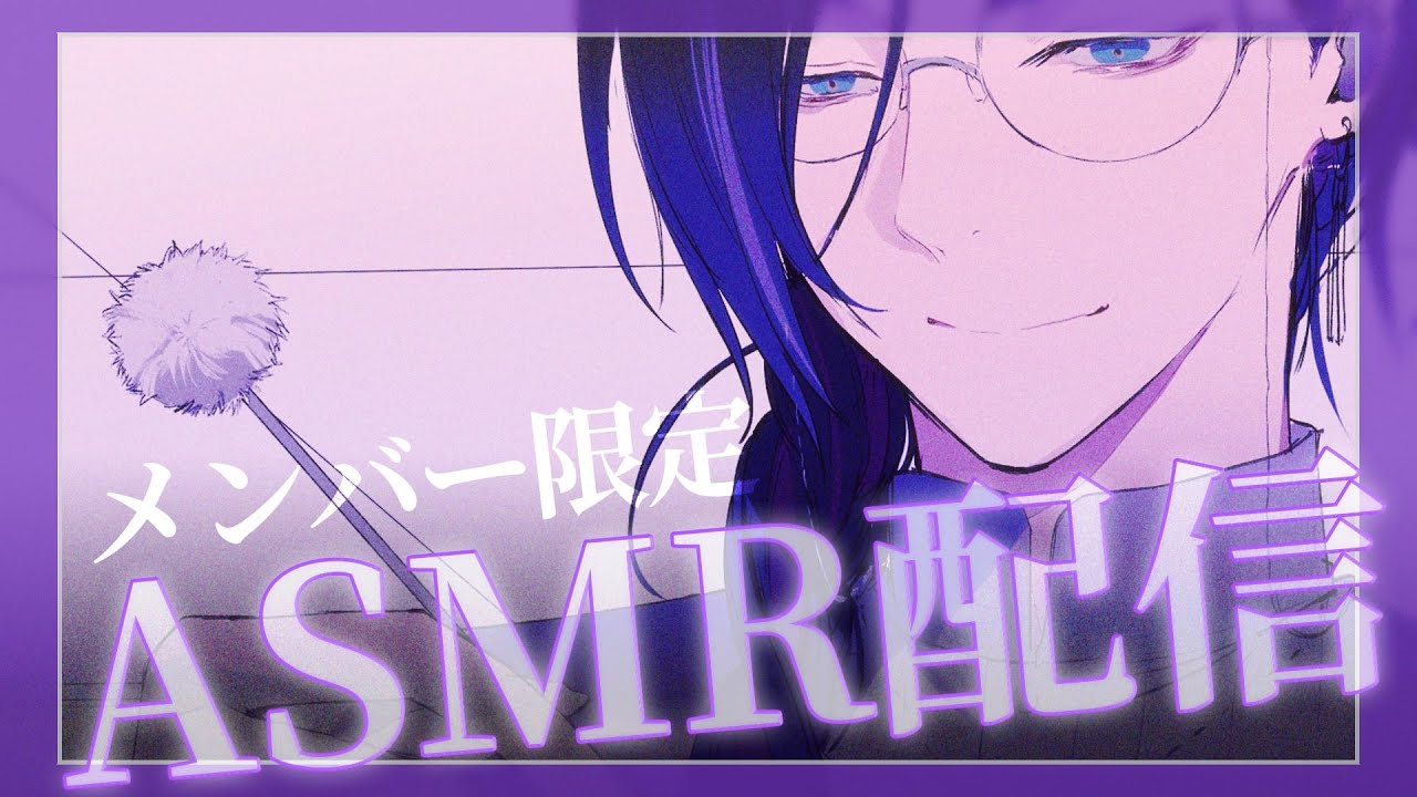 【メン限ASMR / 冒頭公開】今日はシャンプーとドライヤーをします！！ 洗われたいあなたはおいでませ 【 Whispering＆Ear Cleaning＆Oil Massage 】