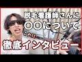 クリニックゼロプラスの脱毛看護師さんに個人的に気になっている脱毛の話題についてインタビュー!最近急増している〇〇〇について調査してみた結果。。