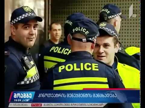 „და ჩვენ ვიცეკვეთ“ - ფილმის ბოლო საპრემიერო ჩვენება