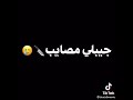 اسكت ياقلبي