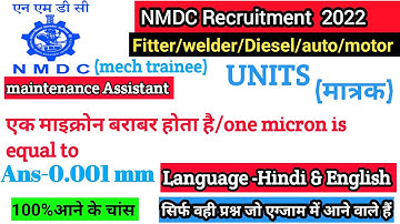 unit (मात्रक)|nmdc mech trainee paper|nmdc questions paper in hindi|nmdc maintenance Assistantpaper