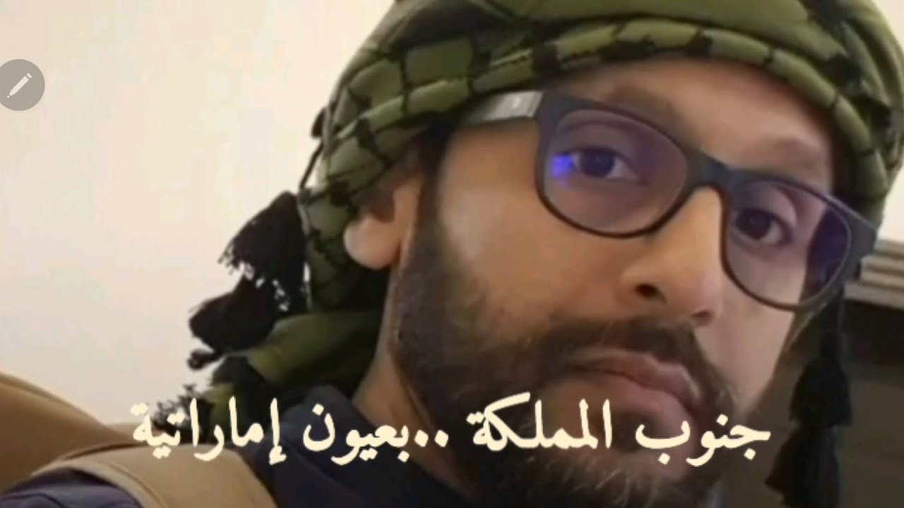 جنوب المملكة بعيون إماراتية