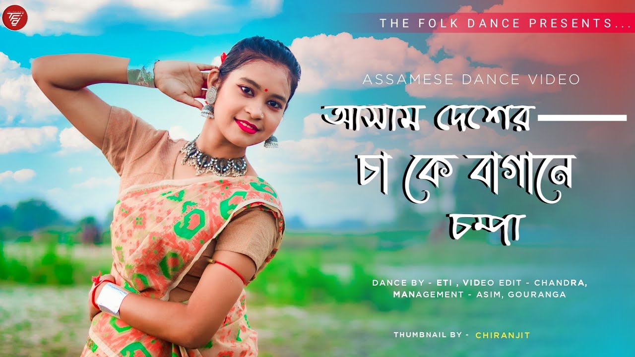 Assam Deser Chai Ke Bagane Dance  Hari Hari Chai Ke Bagan  The Folk Dance