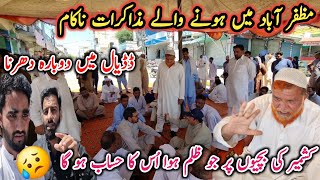 Negotiations in Muzaffarabad failed?|Dharna again in Dadyal|Sad moments |Israr ahmed official