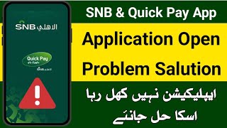Quick Pay App Not Open | SNB Bank App Not Open Problem Salution | Quick Pay App Not Working Issue screenshot 2