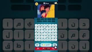 Level 185 كلمات كراش مرحله رقم ١٨٥