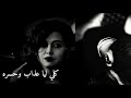 اني ادري بيك تحبني طصميمي