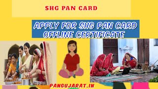 how to apply for shg pan card  (SHG  pancard  kase nikale) (Offline certificate)