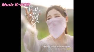 Beige - Because I Miss You (Love In the Moonlight OST Part.8)[AUDIO/MP3]