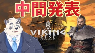 【対抗戦】ストリーマー対抗戦中間発表！【Vtuber/月詠ハロ/Viking Rise】