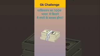 Top 50 ✍️ IAS Questio💯🥰 || GK Question and answer|part-502|#gkfacts#staticgk #gkinhindi#bkgkstudy.