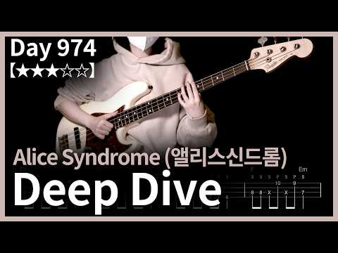 974. Alice Syndrome (앨리스신드롬) - Deep Dive | Bass Cover | Bass Tabs