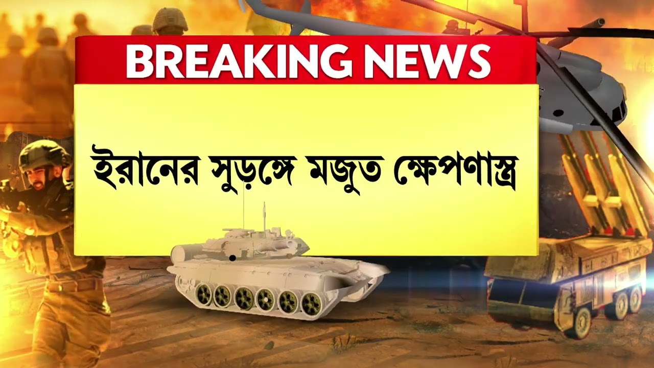 বাহারিনে পরপর হামলা ইরানের, বাহারিনে মার্কিন ঘাঁটিতে মিসাইল হানা
