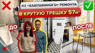 🔥Из БАБУШКИНОГО ремонта в КРУТУЮ трешку! Кухня 6 квм! РЕМОНТ в типовой ПАНЕЛЬКЕ от дизайнера IKEA