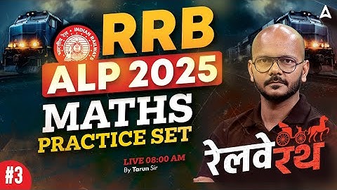 RRB ALP Classes 2025 | Railway ALP Maths | Practice Set | Maths By Tarun Sir