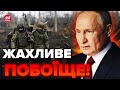 🤯ШАЛЕНІ втрати армії Путіна: чому росіяни не рахують своїх? / ПРИЧИНА вражає