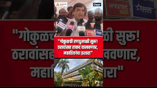 "गोकुळवर महायुतीचा दावा; ठराव दाखल करताना भाजपाचं भव्य शक्तिप्रदर्शन – धनंजय महाडिक" #taaranews