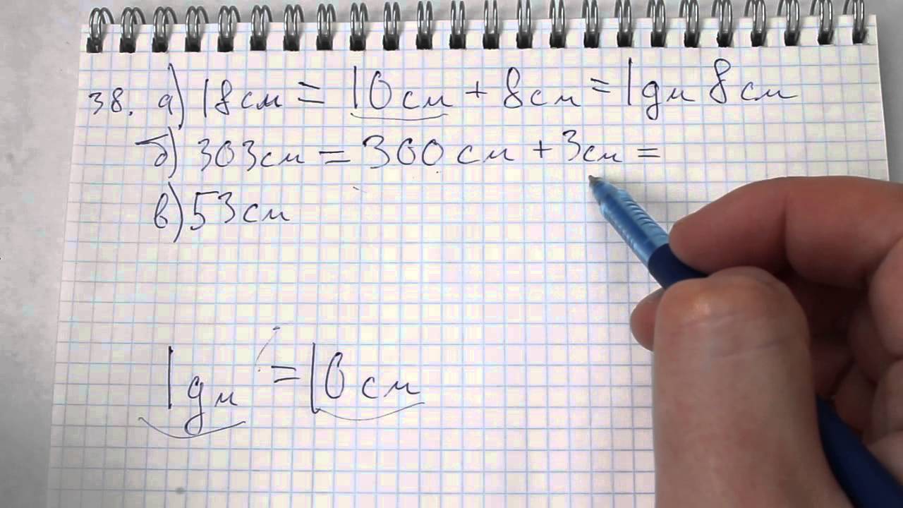 Номер 6.23 математика 5 класс виленкин. Математика 5 класс Виленкин 1231. Математика 5 класс Виленкин видео ютуб. Математика 5 класс 2 часть Виленкин Жохов 2023 упр5.543. Виленкин 5 класс учебник 2023 года 2 часть.