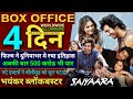 Saiyaara Box Office Collection Ahaan Panday Aneet Padda Saiyaara 3rd Day Collection Saiyaara Movie Saiyaara Box Office Collection Ahaan Panday Aneet Padda Saiyaara 3rd Day Collection Saiyaara Movie